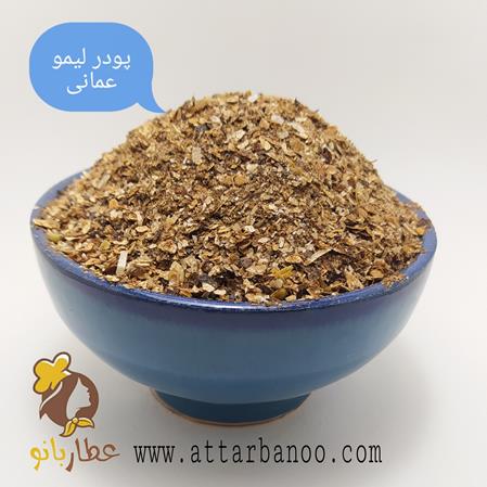پودرلیمو عمانی بدون هسته