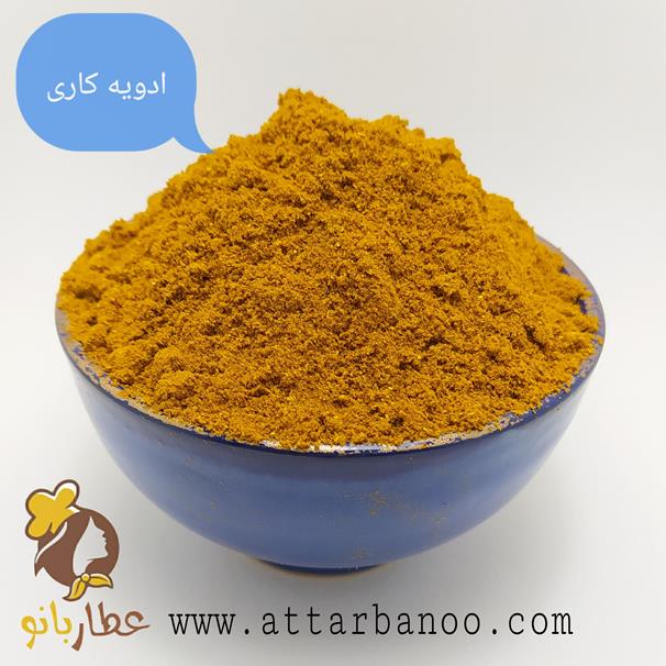 ادویه کاری جنوبی