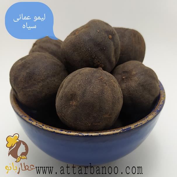لیمو عمانی سیاه