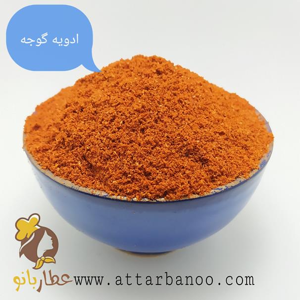 ادویه گوجه