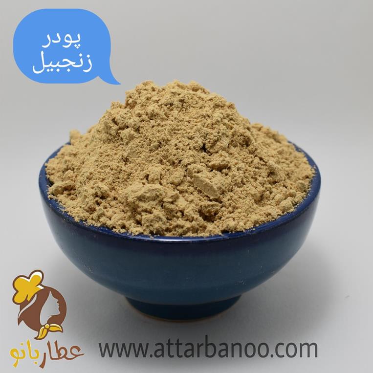 پودر زنجبیل