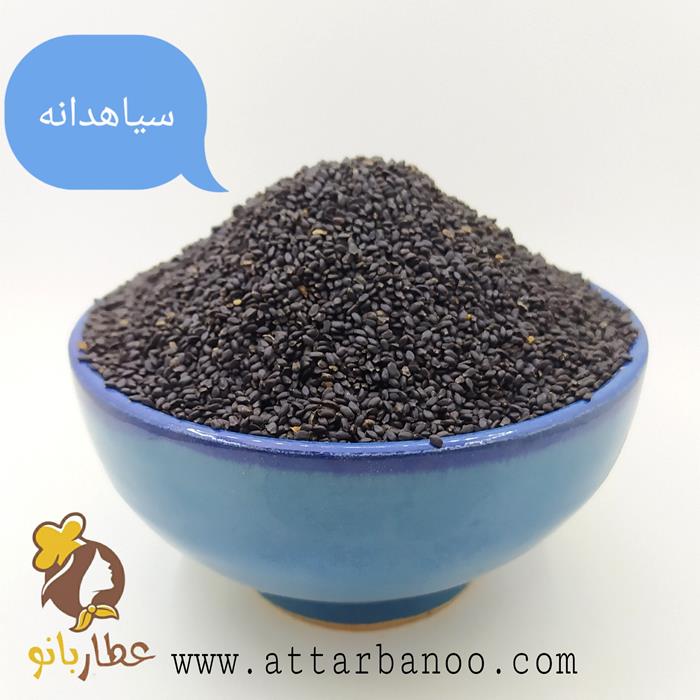 سیاهدانه