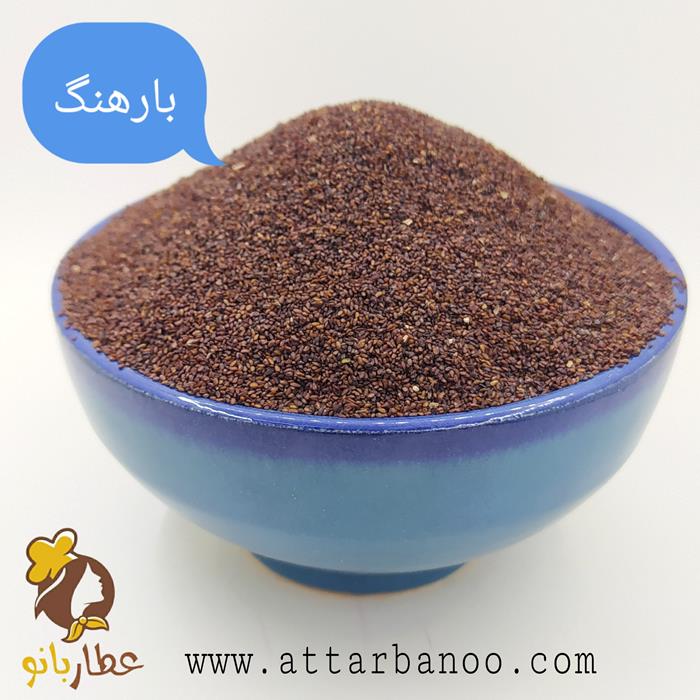 بارهنگ