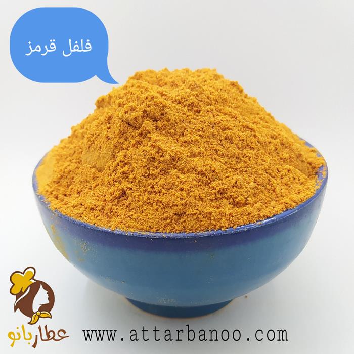 فلفل قرمز تند