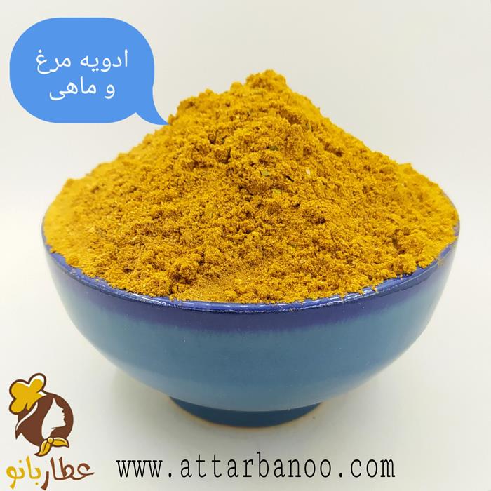 ادویه مرغ و ماهی