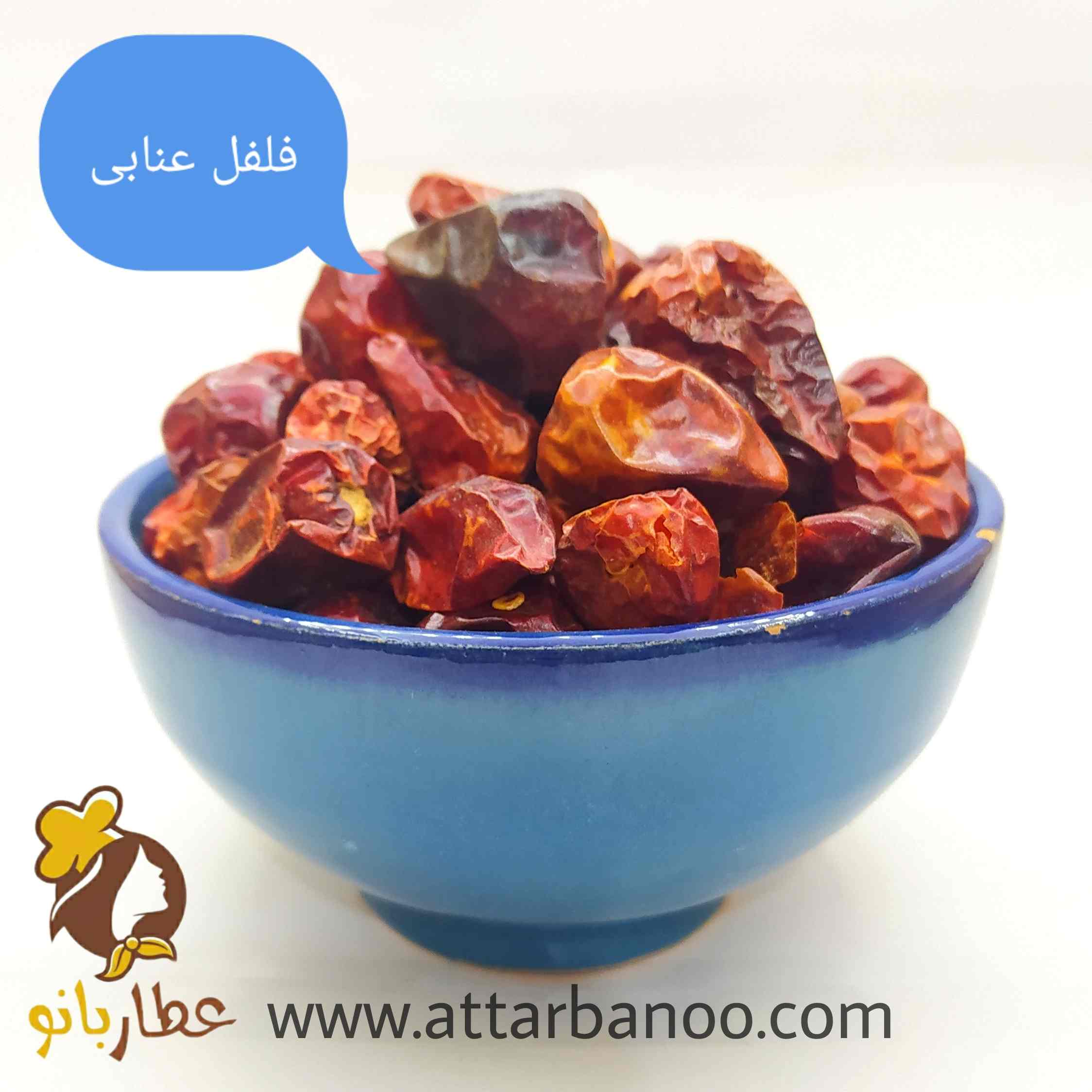 فلفل عنابی