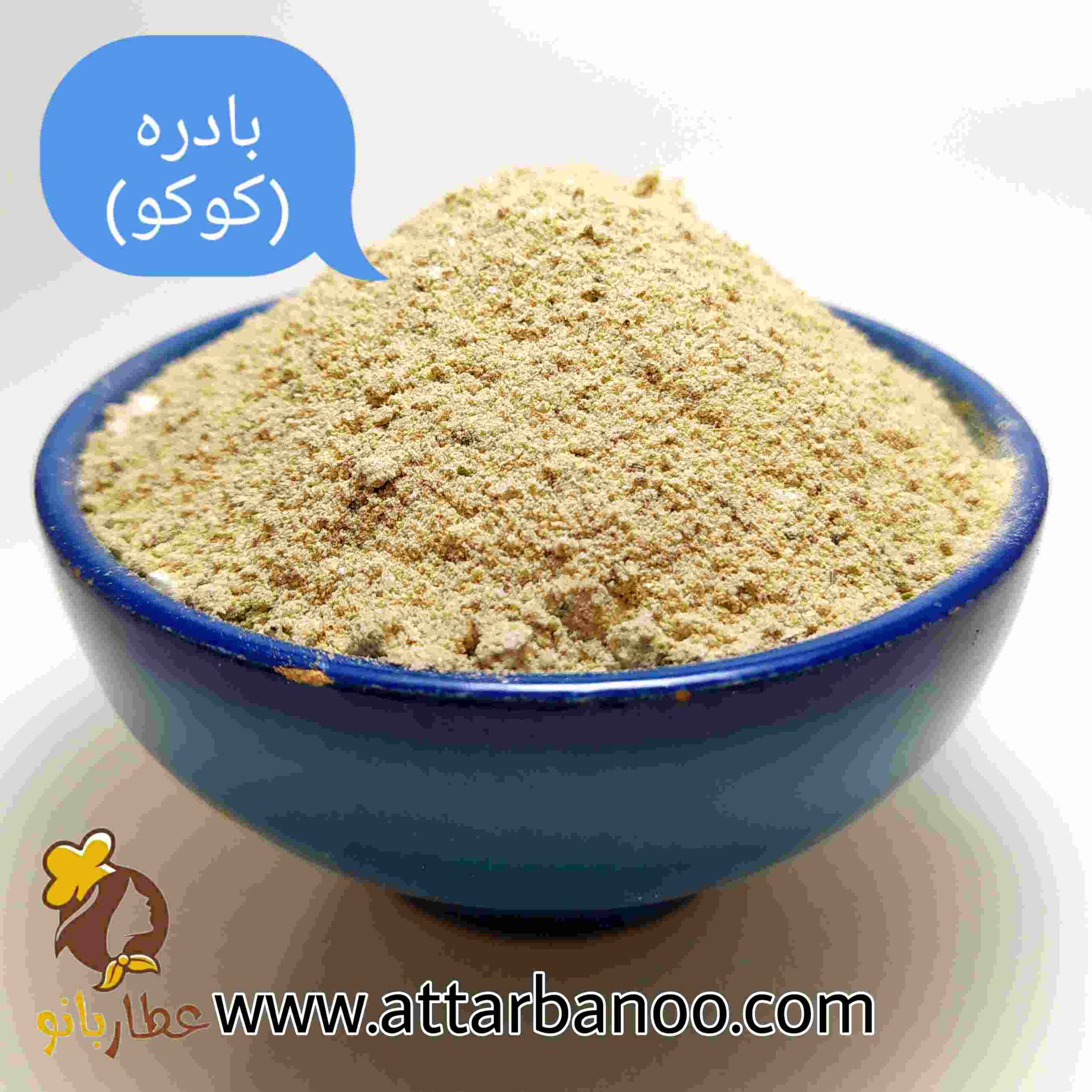 بادره (کوکو)