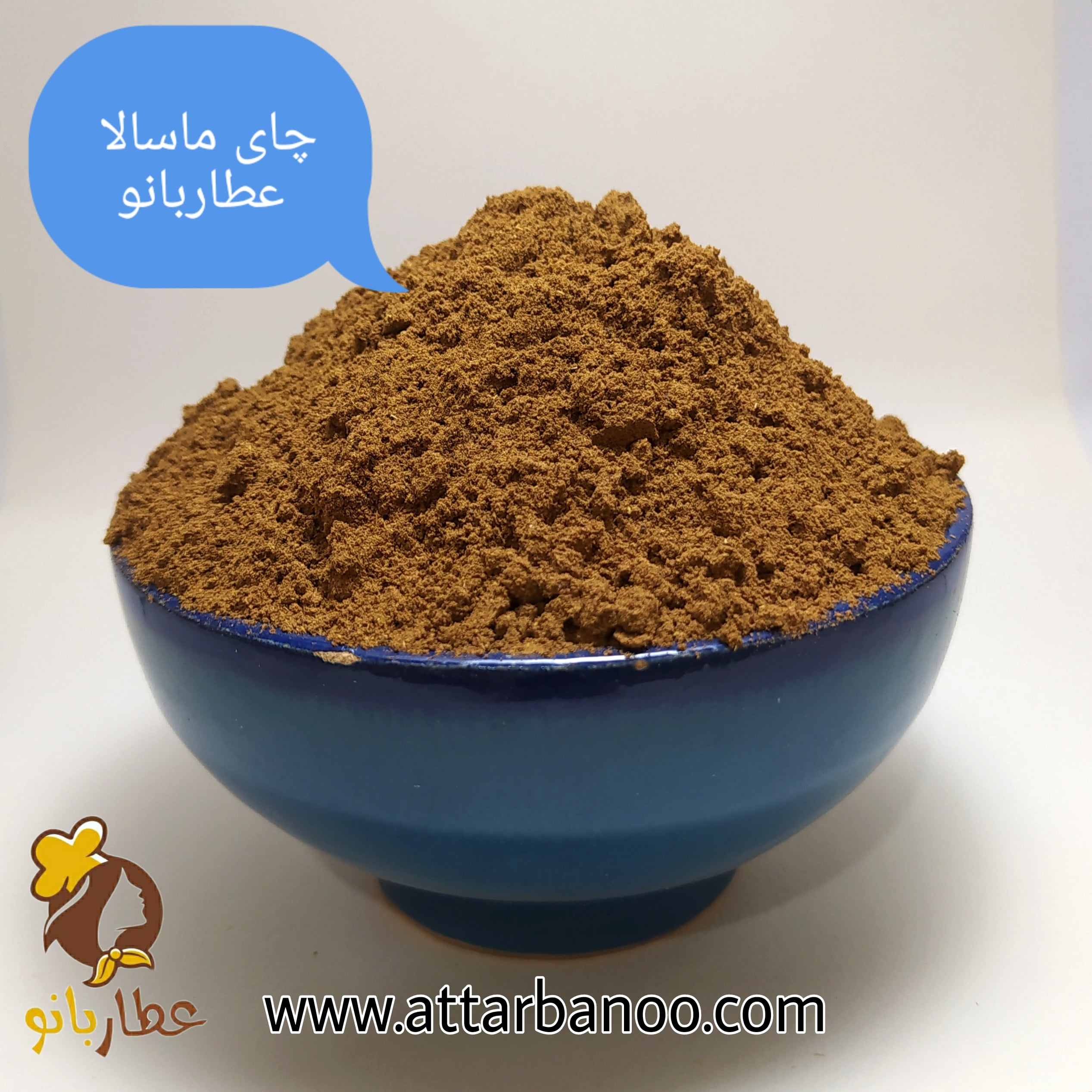 چای ماسالا عطاربانو