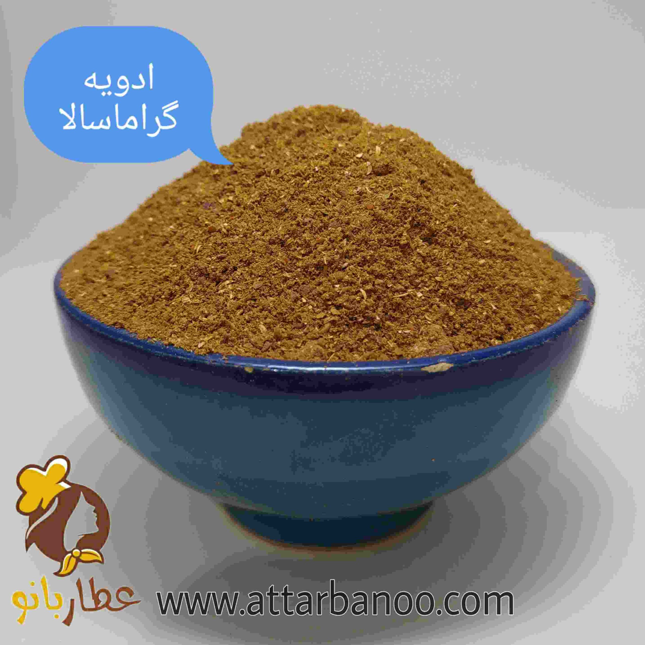 ادویه گراماسالا